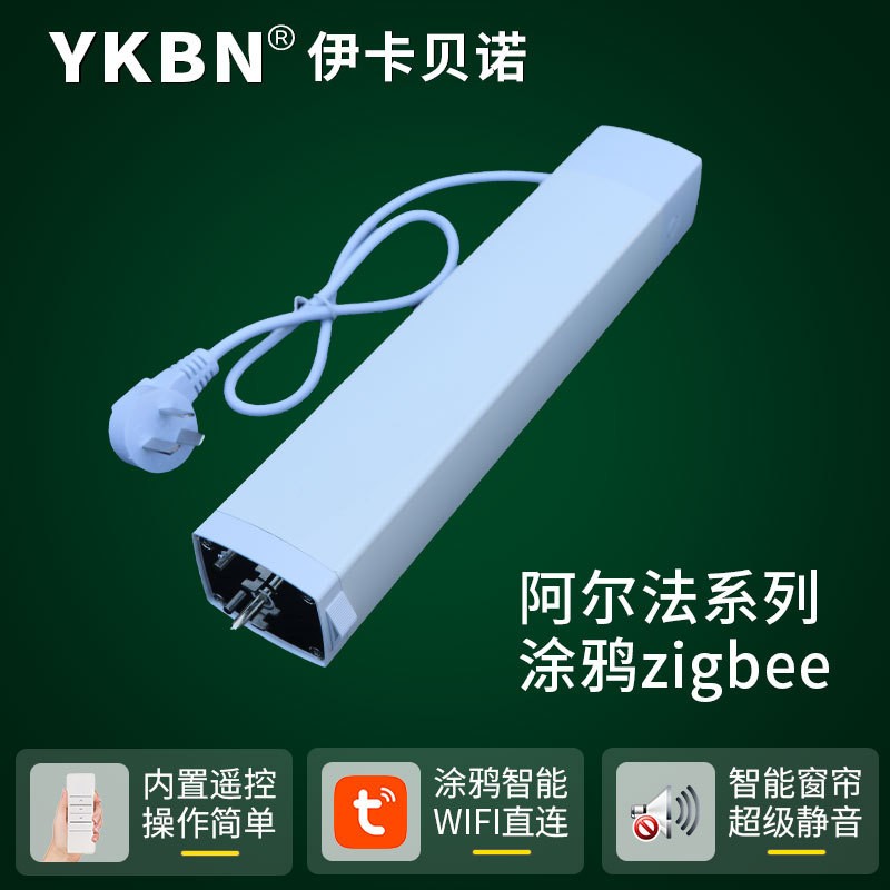 阿爾法系列-涂鴉zigbee款