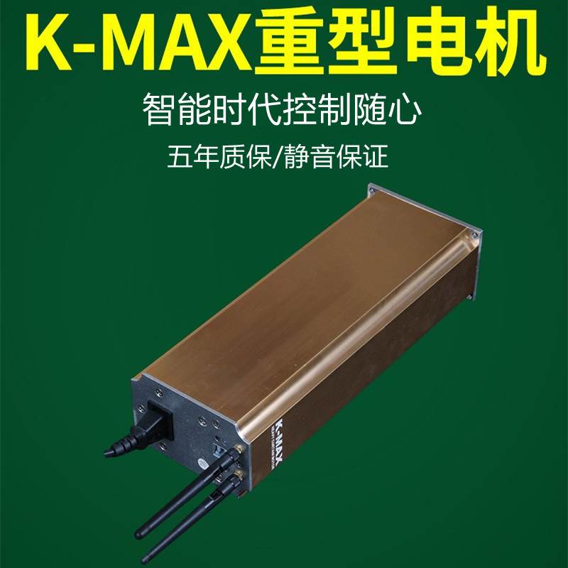 K-MAX重型電機