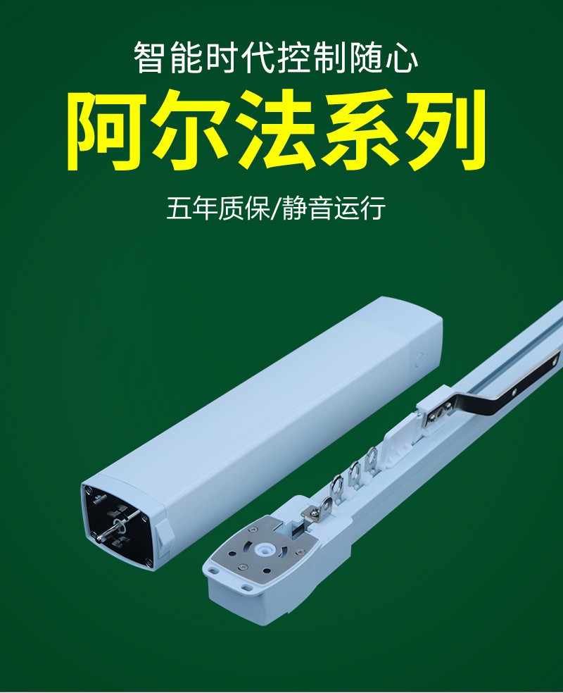 常德電動窗簾,電動窗簾設計,電動窗簾廠家,電動窗簾電機設計,常德電動窗簾定做