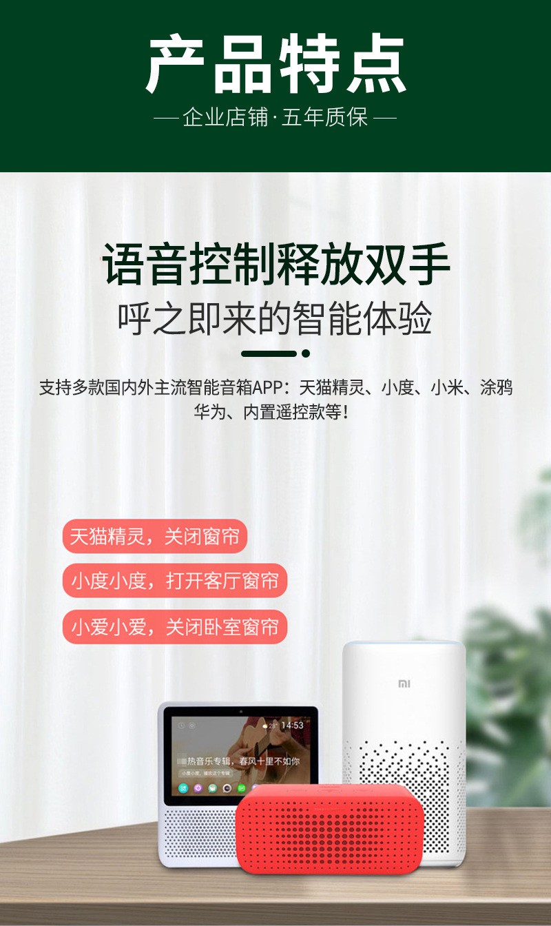 常德電動窗簾,電動窗簾設計,電動窗簾廠家,電動窗簾電機設計,常德電動窗簾定做